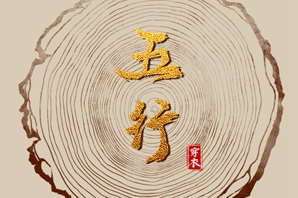 万年历黄道吉日查询 万年历黄道吉日 黄历万年历