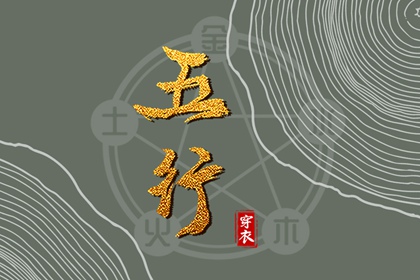 今日农历黄道吉日查询|农历黄历|今天农历日期