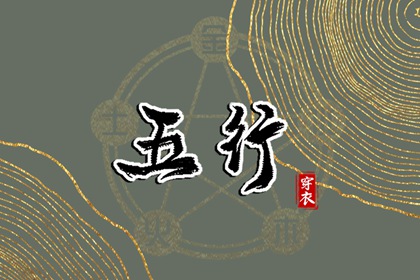 择吉老黄历_择吉日大全_搬家择吉日